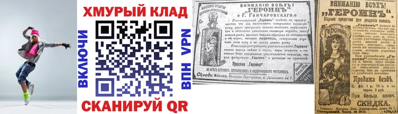 Героин VHQ  как найти   Юрьев-Польский 