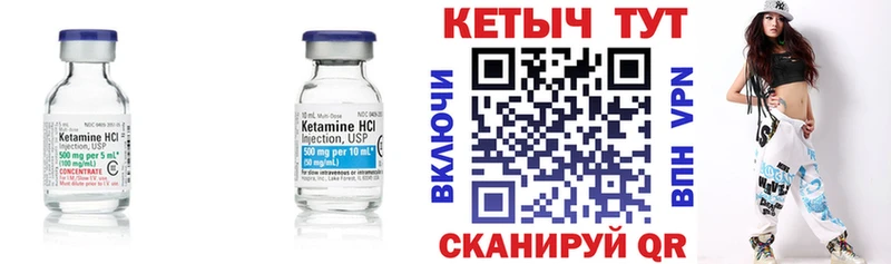КЕТАМИН ketamine  хочу   Юрьев-Польский 